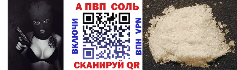 купить наркотики сайты  kraken онион  площадка официальный сайт  Нововоронеж  APVP Соль 