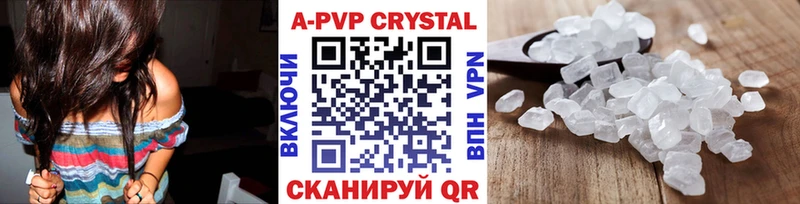 APVP кристаллы Нововоронеж