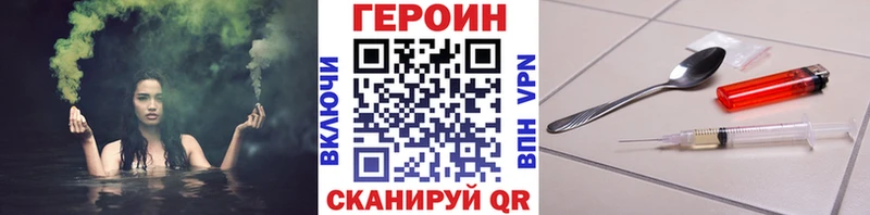 Героин VHQ Нововоронеж