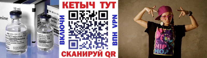 КЕТАМИН ketamine  блэк спрут   Нововоронеж 