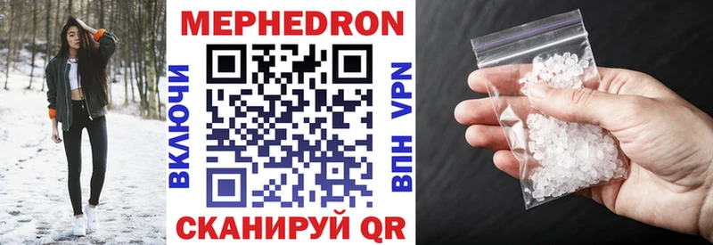 что такое Нововоронеж Мефедрон mephedrone